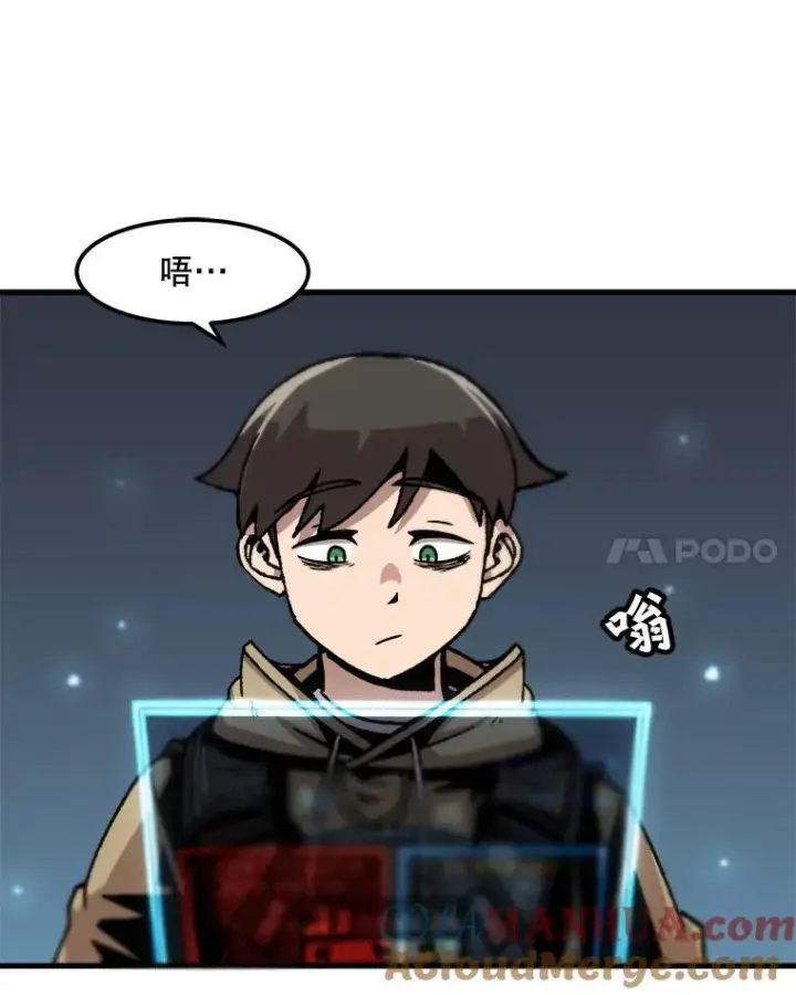 《孤雄升级》59.程进工场的风波图22