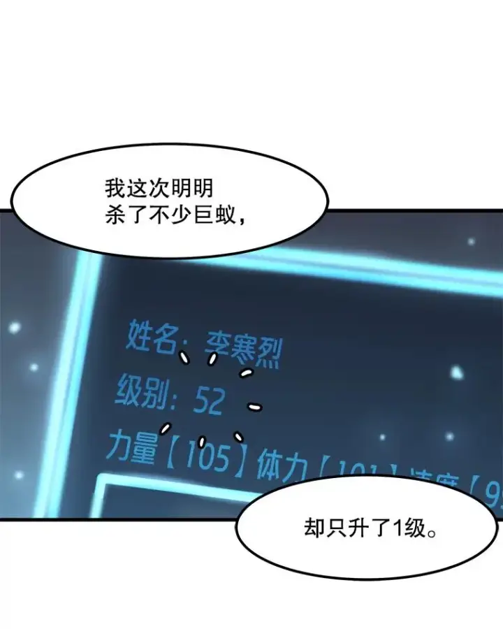 《孤雄升级》59.程进工场的风波图23