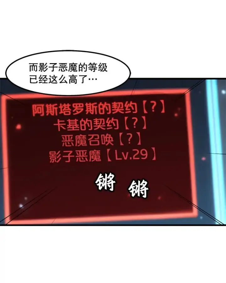 《孤雄升级》59.程进工场的风波图24