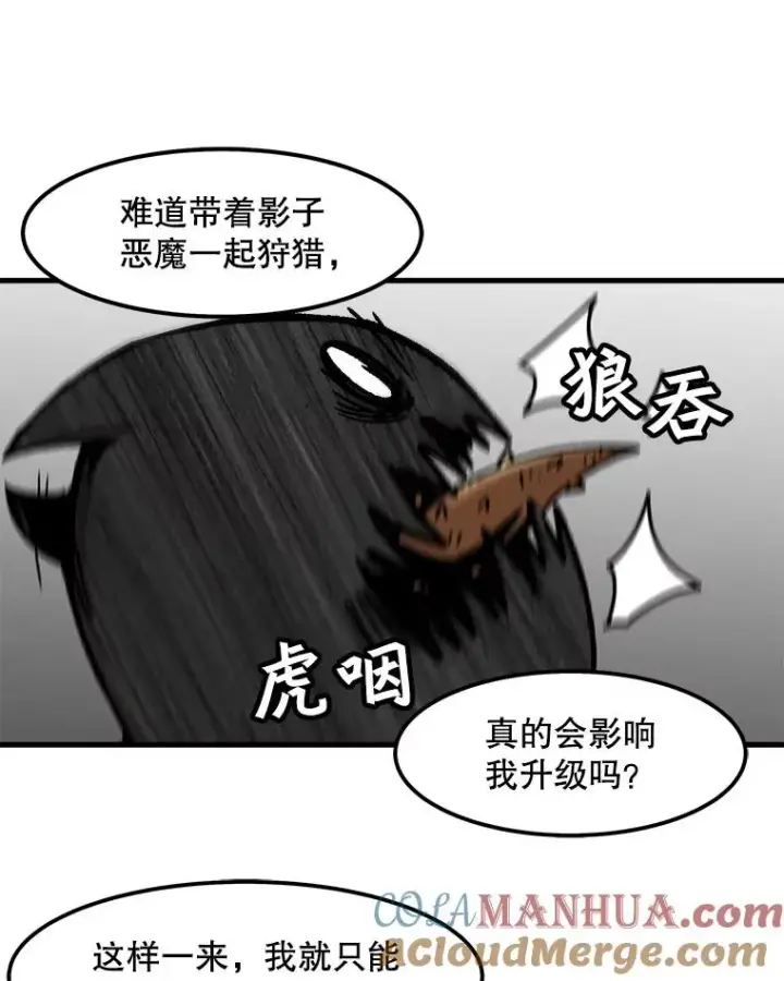 《孤雄升级》59.程进工场的风波图25