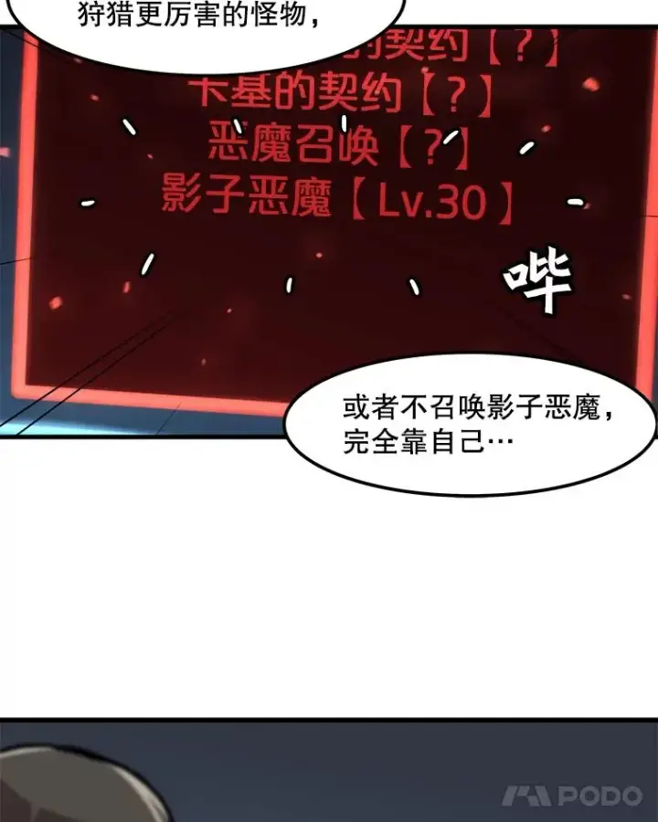 《孤雄升级》59.程进工场的风波图26