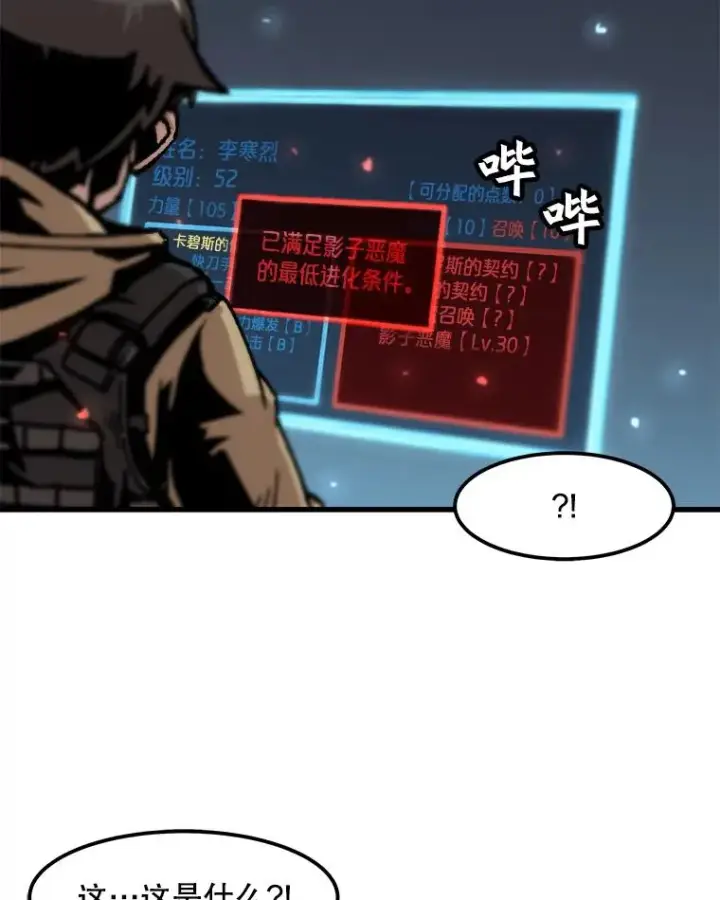 《孤雄升级》59.程进工场的风波图27