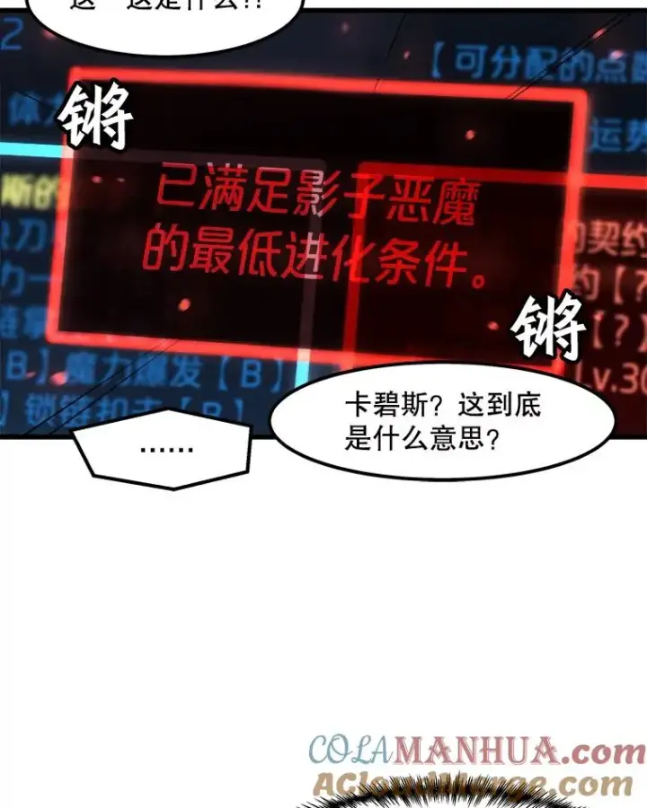 《孤雄升级》59.程进工场的风波图28