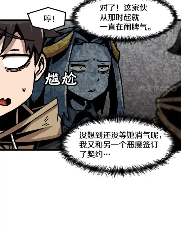 《孤雄升级》59.程进工场的风波图29