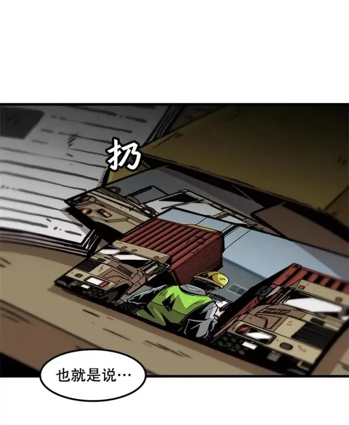 《孤雄升级》59.程进工场的风波图3