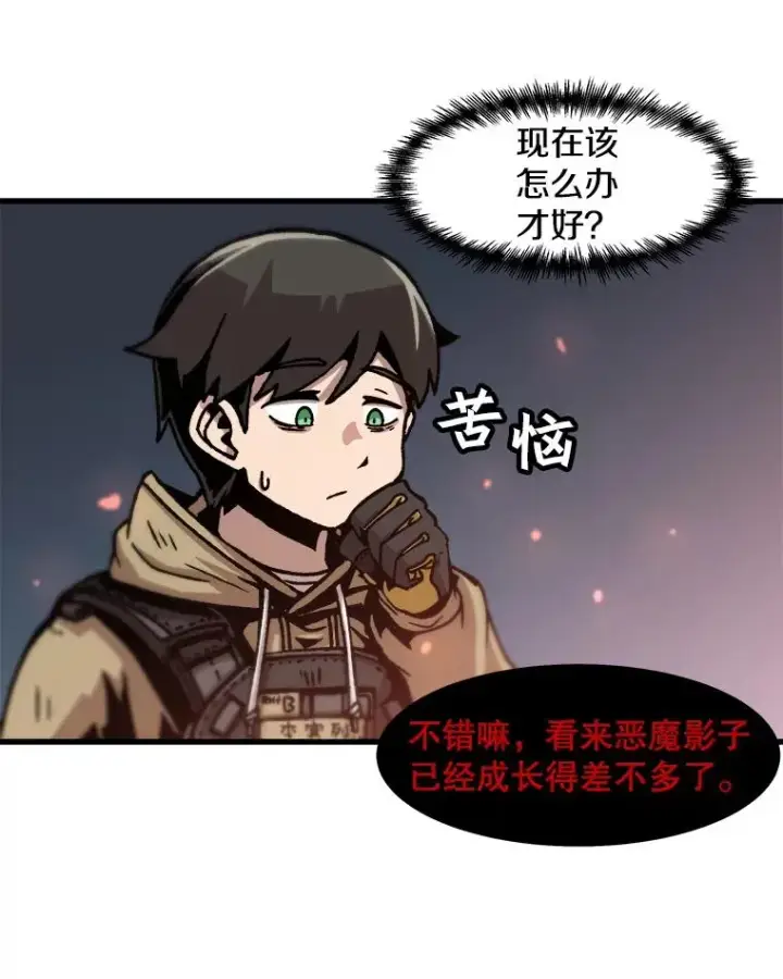 《孤雄升级》59.程进工场的风波图30