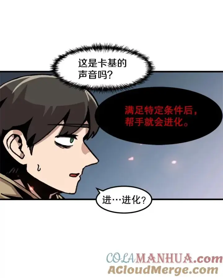 《孤雄升级》59.程进工场的风波图31