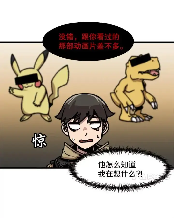 《孤雄升级》59.程进工场的风波图32