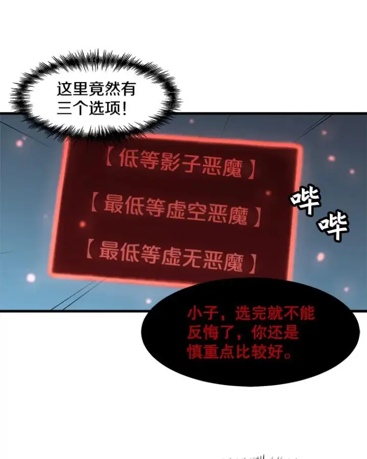 《孤雄升级》59.程进工场的风波图33