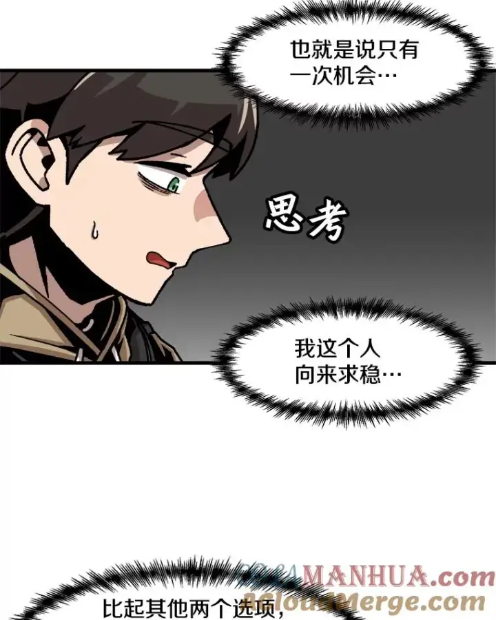 《孤雄升级》59.程进工场的风波图34
