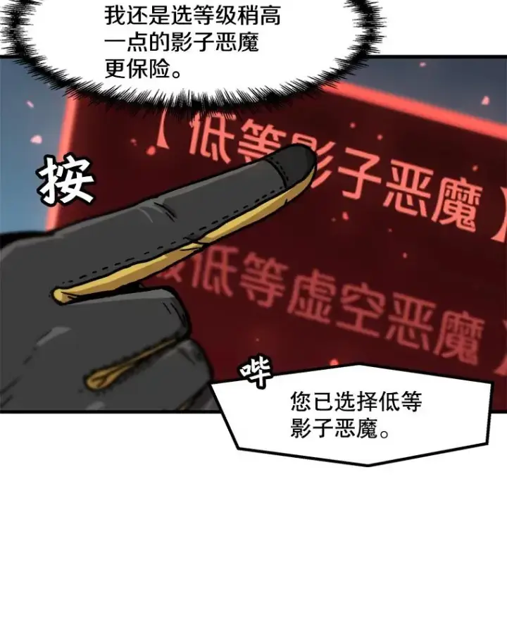 《孤雄升级》59.程进工场的风波图35