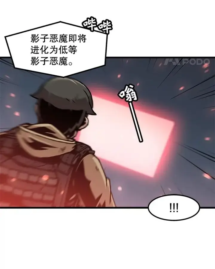 《孤雄升级》59.程进工场的风波图36