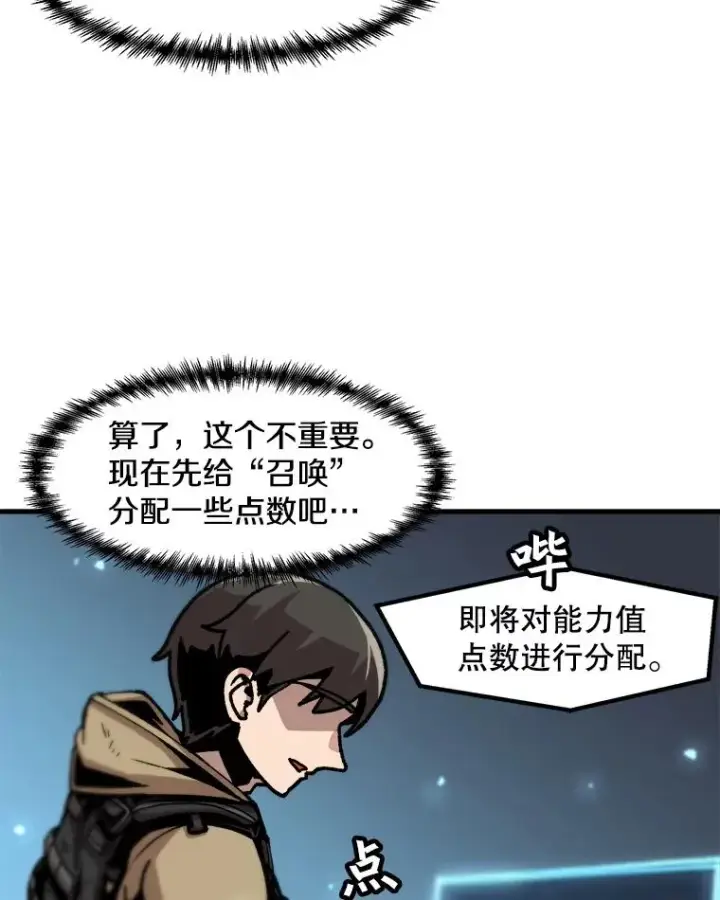 《孤雄升级》59.程进工场的风波图38