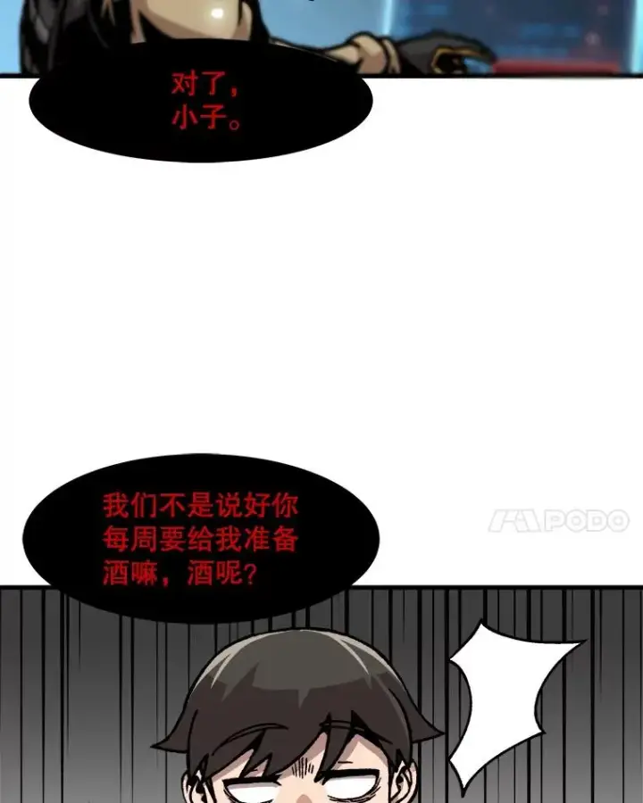 《孤雄升级》59.程进工场的风波图39