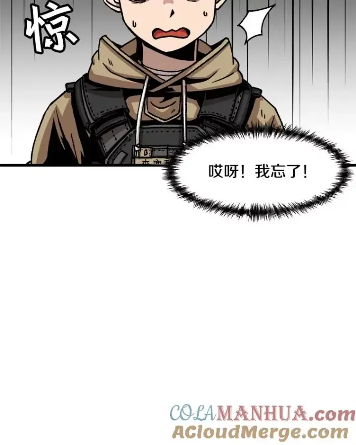 《孤雄升级》59.程进工场的风波图40