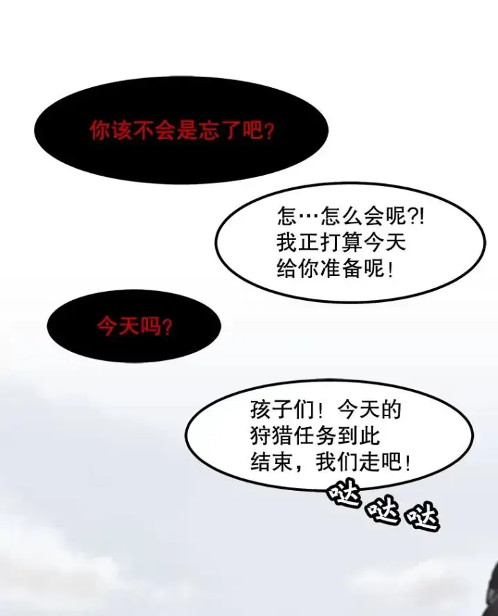 《孤雄升级》59.程进工场的风波图41
