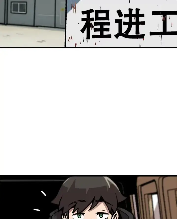 《孤雄升级》59.程进工场的风波图44