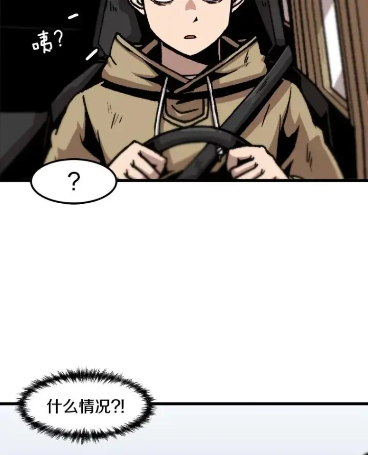 《孤雄升级》59.程进工场的风波图45