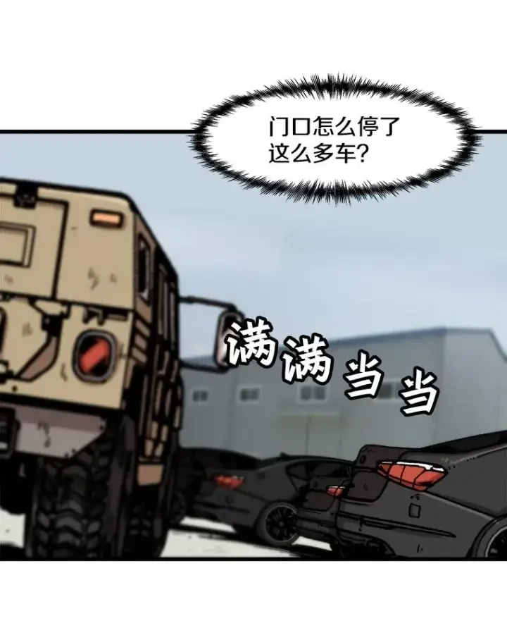 《孤雄升级》59.程进工场的风波图47