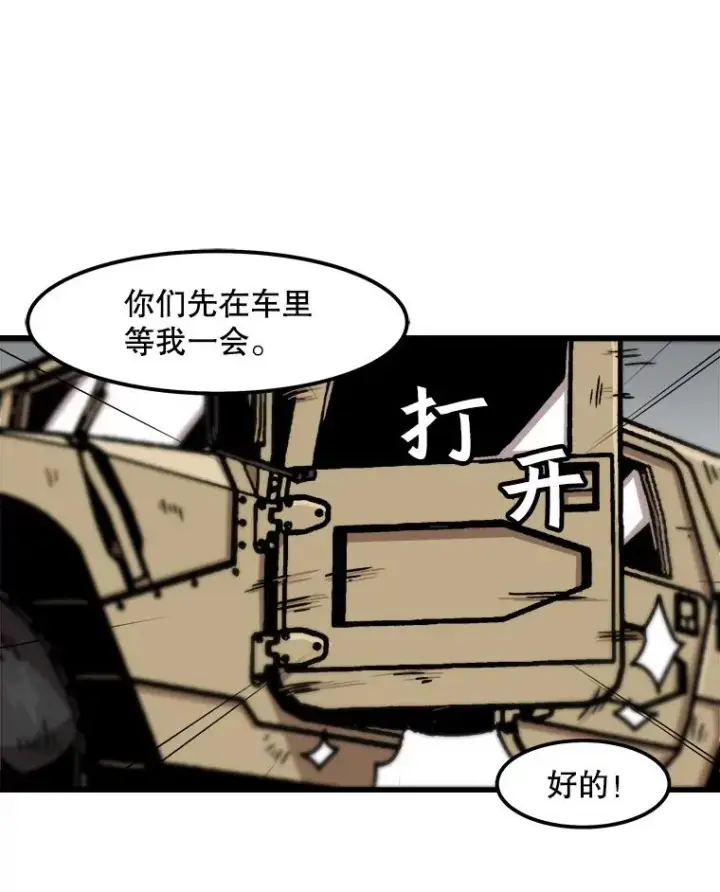 《孤雄升级》59.程进工场的风波图48