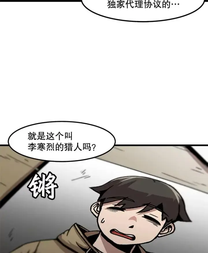 《孤雄升级》59.程进工场的风波图5