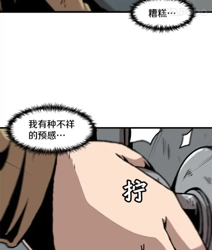 《孤雄升级》59.程进工场的风波图50