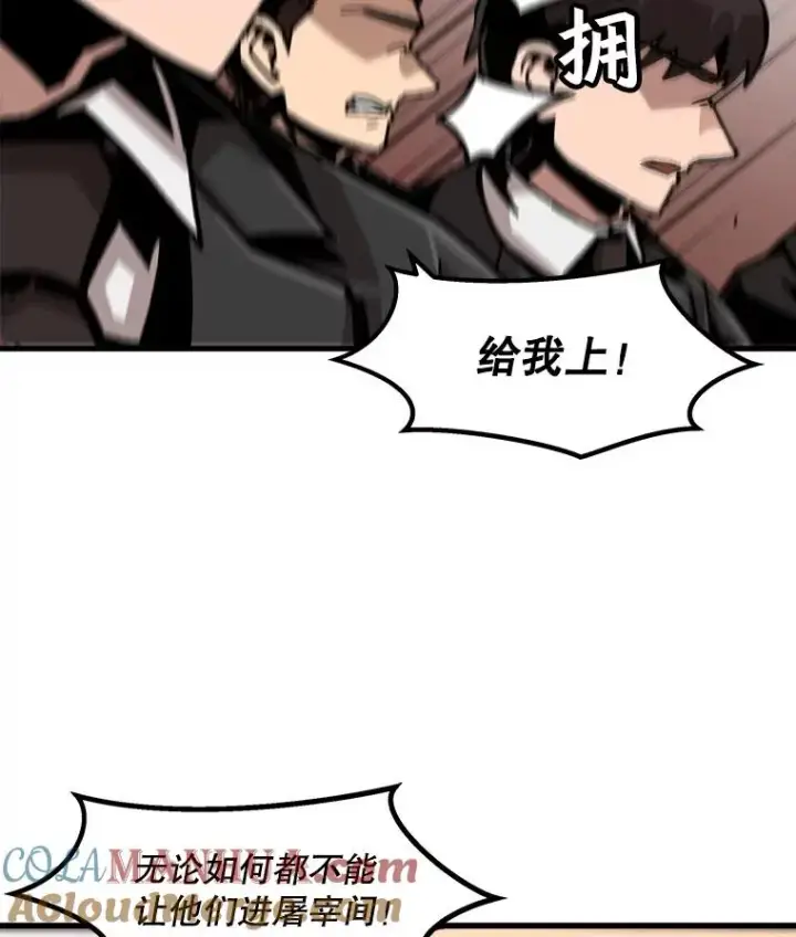 《孤雄升级》59.程进工场的风波图52