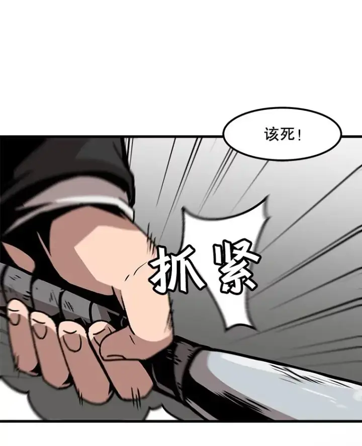 《孤雄升级》59.程进工场的风波图56