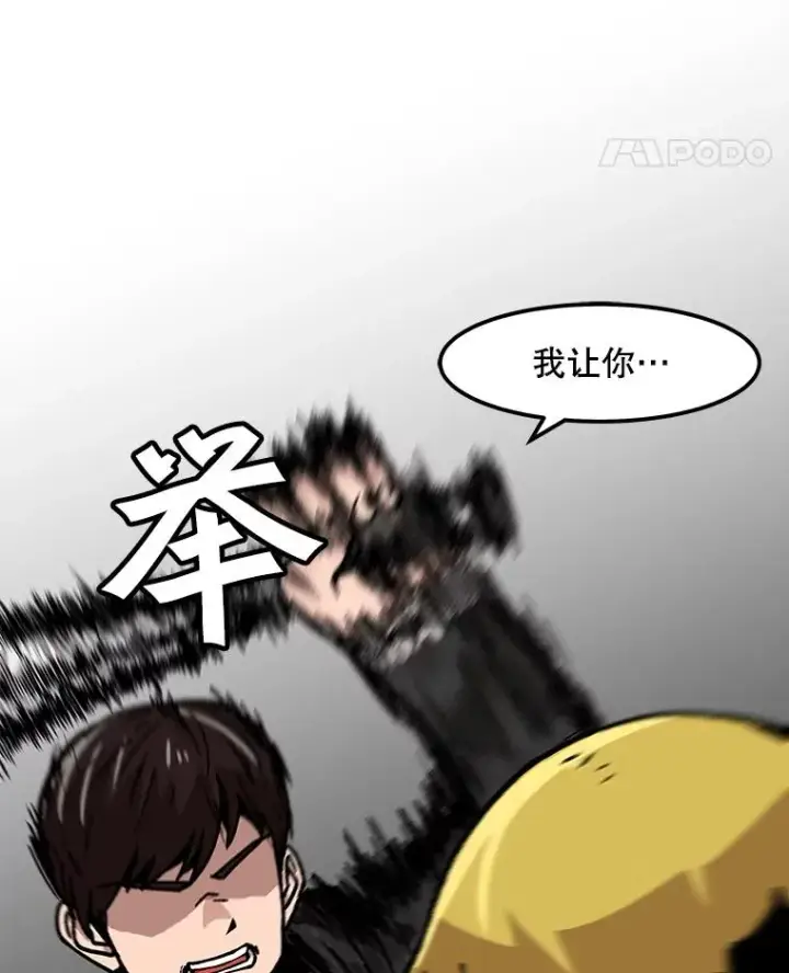 《孤雄升级》59.程进工场的风波图57