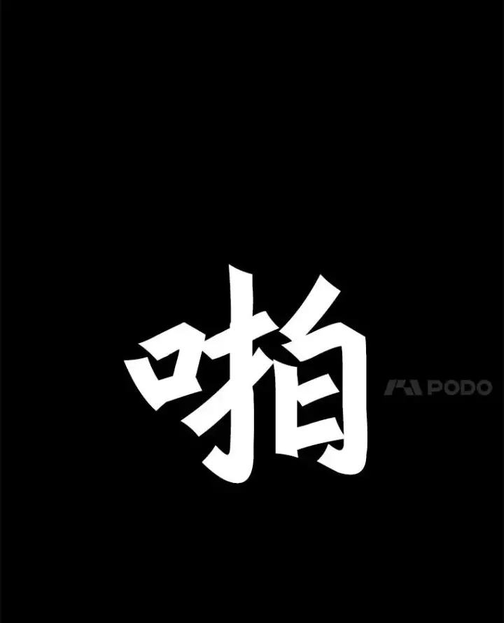 《孤雄升级》59.程进工场的风波图60