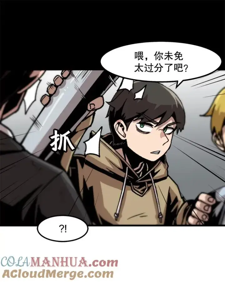《孤雄升级》59.程进工场的风波图61