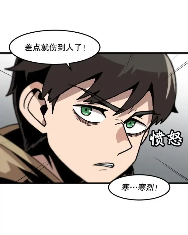 《孤雄升级》59.程进工场的风波图62