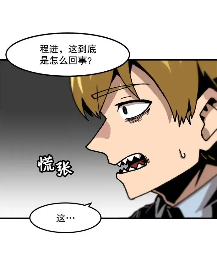 《孤雄升级》59.程进工场的风波图63