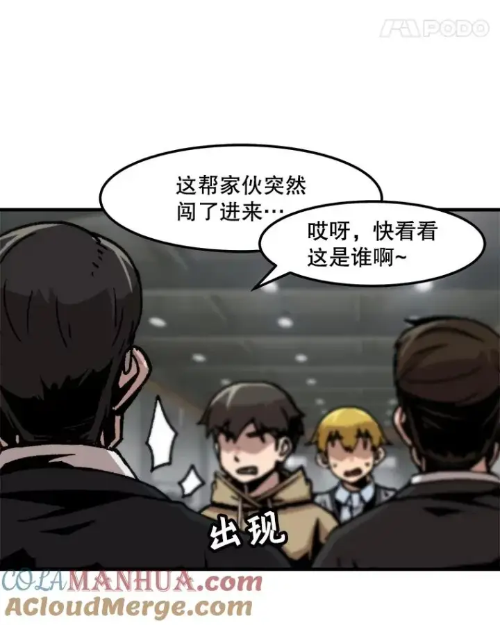 《孤雄升级》59.程进工场的风波图64