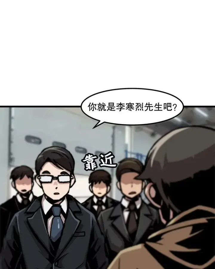 《孤雄升级》59.程进工场的风波图65