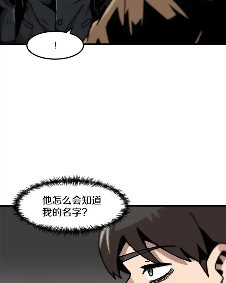 《孤雄升级》59.程进工场的风波图66