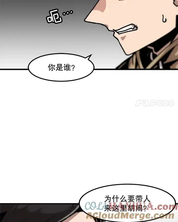 《孤雄升级》59.程进工场的风波图67