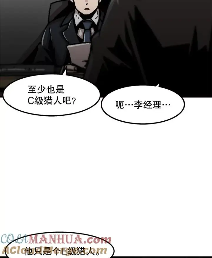 《孤雄升级》59.程进工场的风波图7