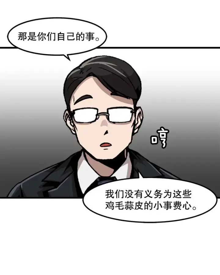 《孤雄升级》59.程进工场的风波图71