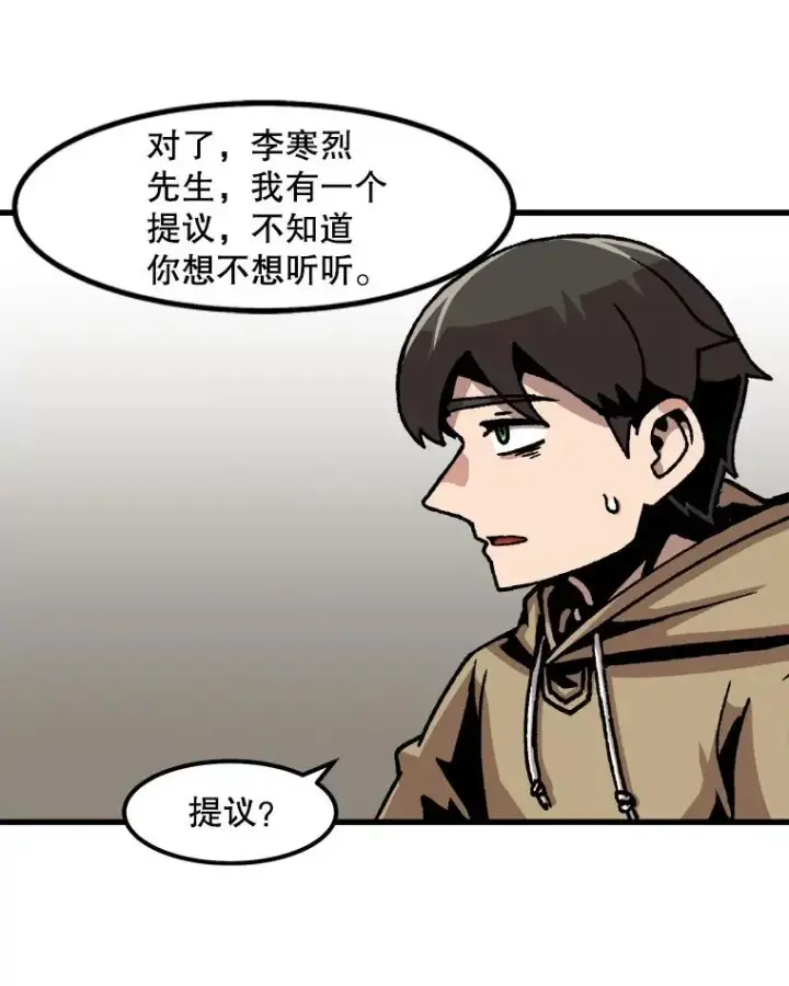 《孤雄升级》59.程进工场的风波图72