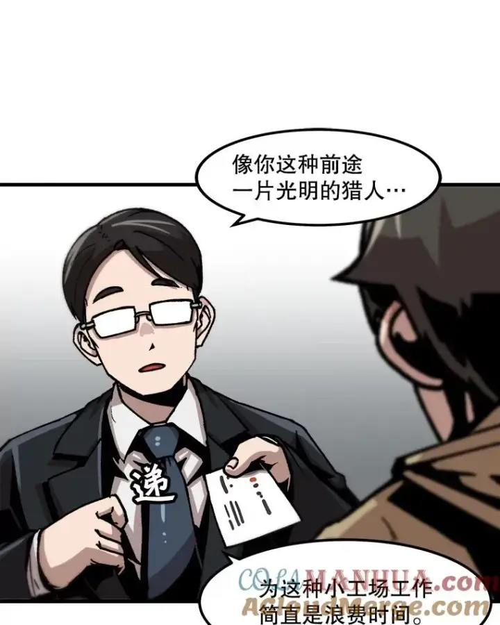 《孤雄升级》59.程进工场的风波图73