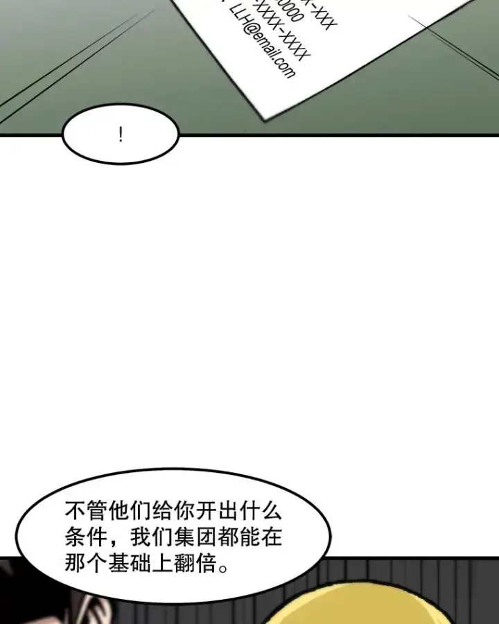 《孤雄升级》59.程进工场的风波图75