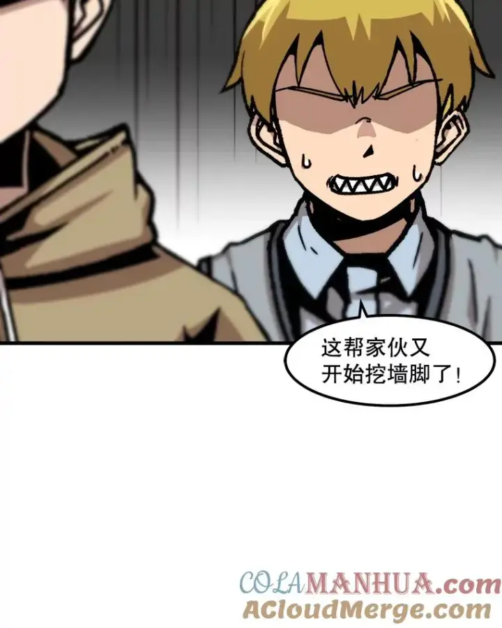 《孤雄升级》59.程进工场的风波图76