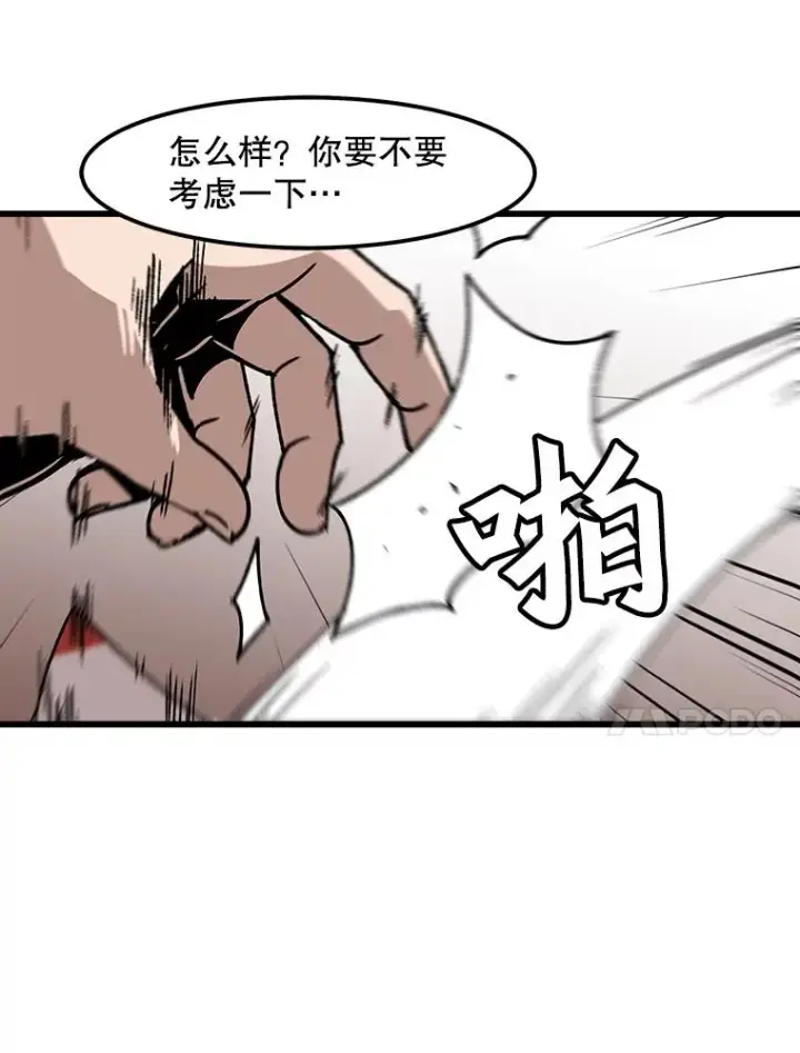 《孤雄升级》59.程进工场的风波图77