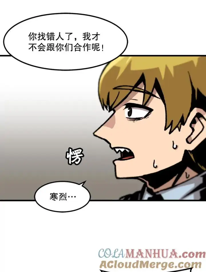 《孤雄升级》59.程进工场的风波图79