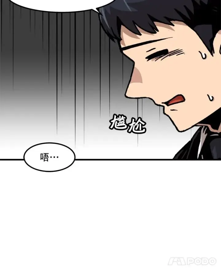 《孤雄升级》59.程进工场的风波图8