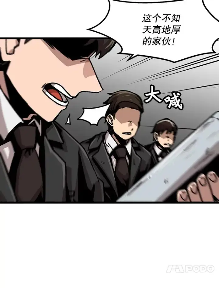 《孤雄升级》59.程进工场的风波图80