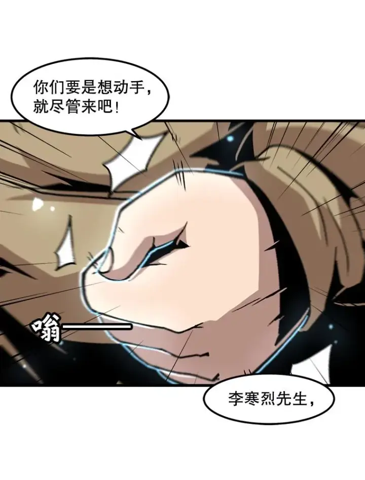 《孤雄升级》59.程进工场的风波图81