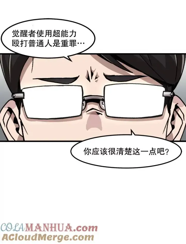《孤雄升级》59.程进工场的风波图82