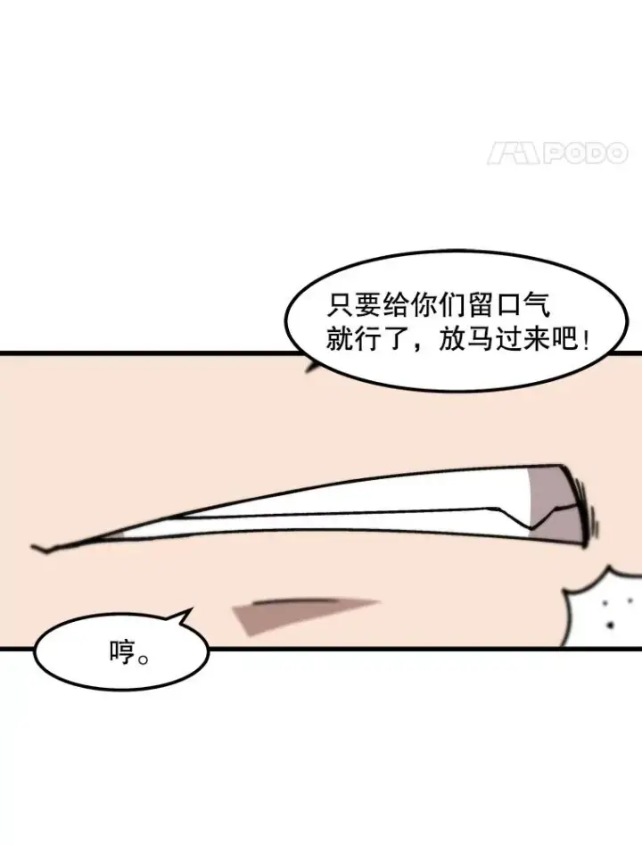 《孤雄升级》59.程进工场的风波图84